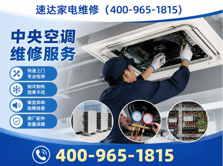 沧州全国上门维修展示图